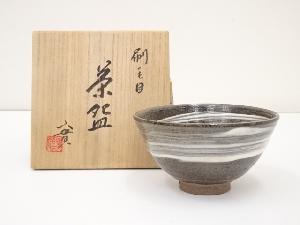 京焼　実造　刷毛目茶碗（共箱）